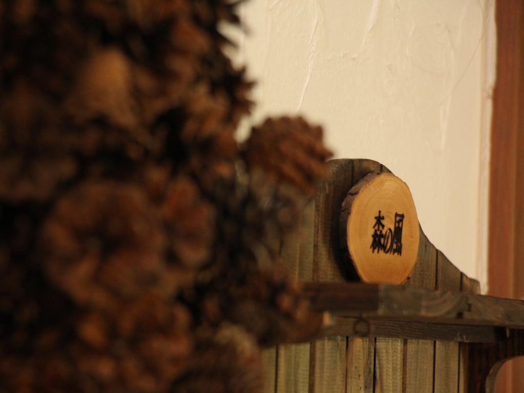 Pension Morinokaze Hakuba Bagian luar foto